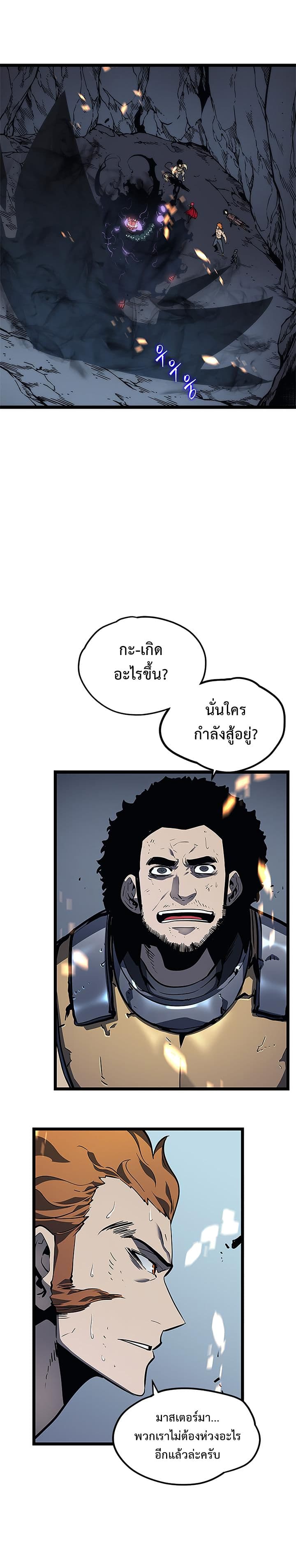 อ่านการ์ตูน Solo Leveling 101 ภาพที่ 19