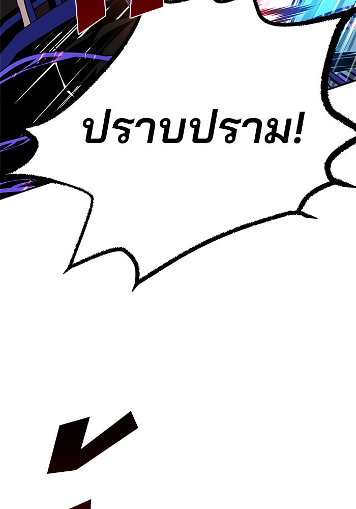 อ่านการ์ตูน Villain to Kill 32 ภาพที่ 125