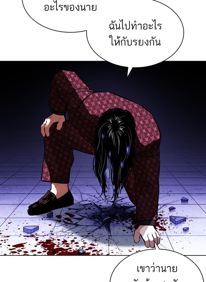 อ่านการ์ตูน Lookism 402 ภาพที่ 230