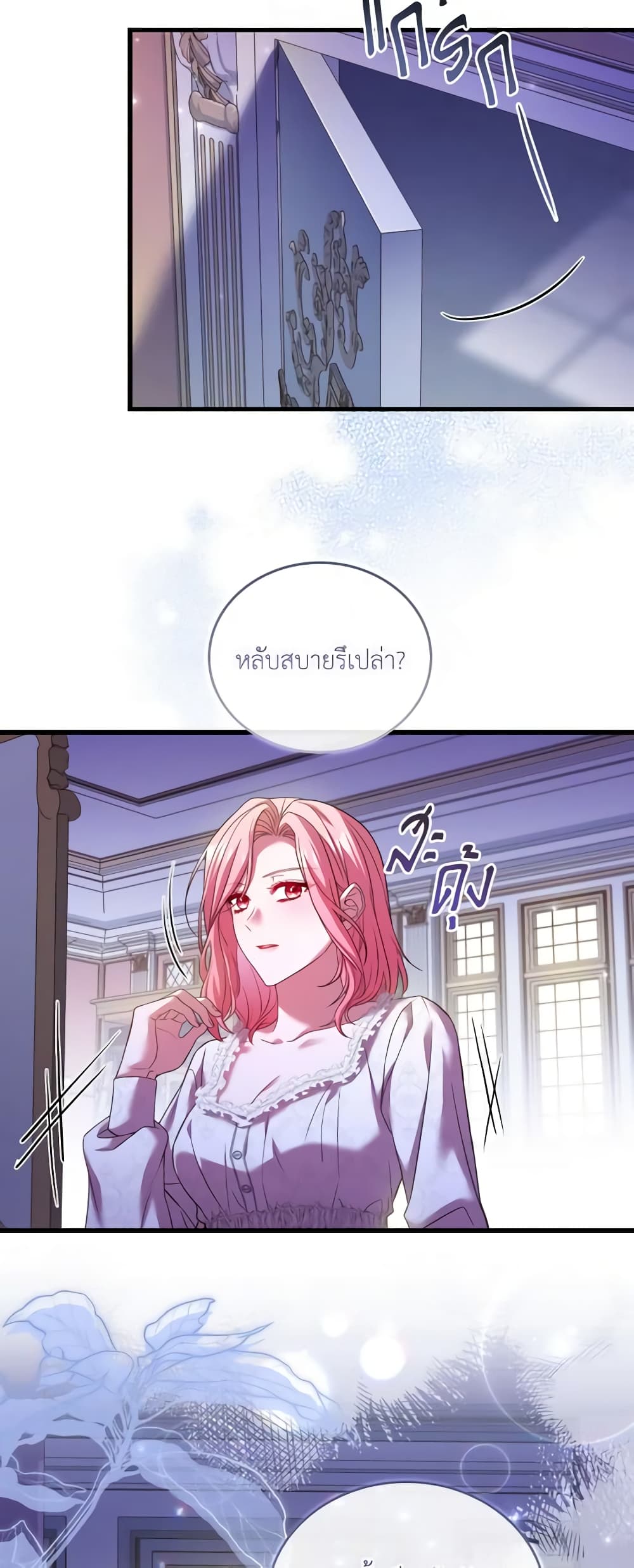 อ่านการ์ตูน The Price Of Breaking Up 46 ภาพที่ 29