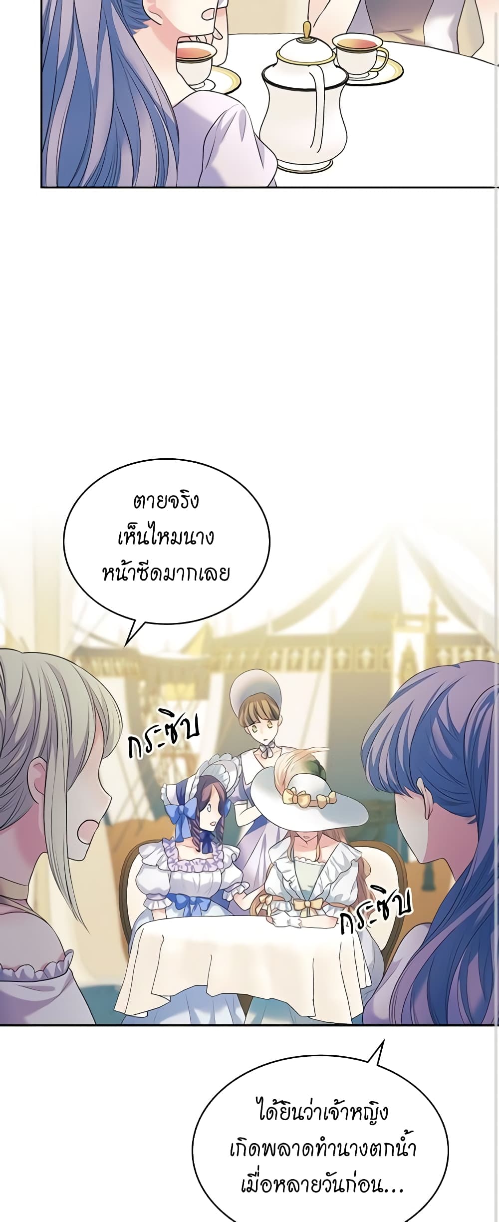 อ่านการ์ตูน I Became a Duke’s Maid 88 ภาพที่ 20