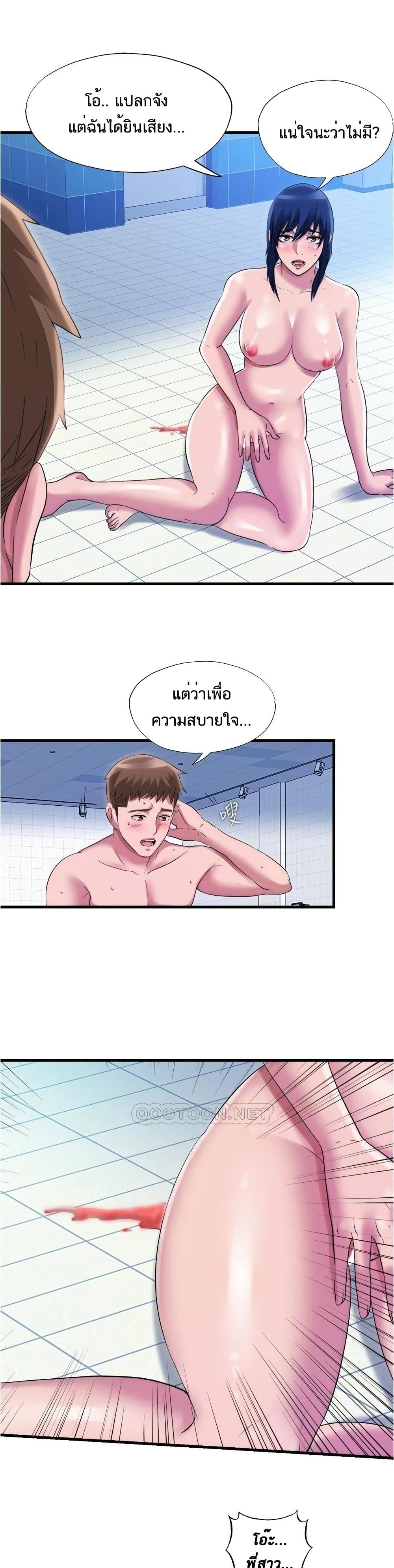 อ่านการ์ตูน Water Overflow 35 ภาพที่ 15