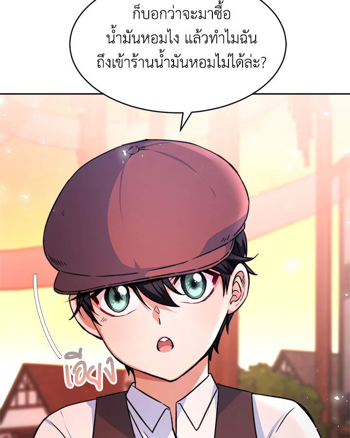 อ่านการ์ตูน Evangeline After the Ending 3 ภาพที่ 66