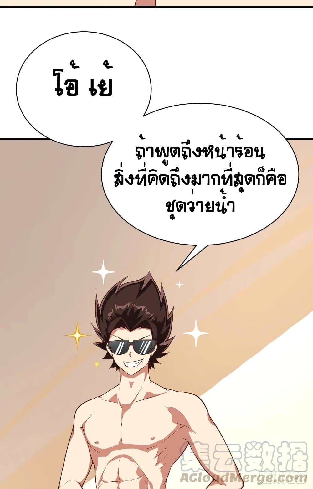 อ่านการ์ตูน Starting From Today I’ll Work As A City Lord 293 ภาพที่ 41