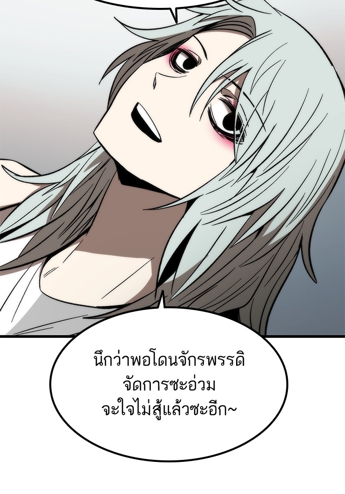 อ่านการ์ตูน Ultra Alter 58 ภาพที่ 100