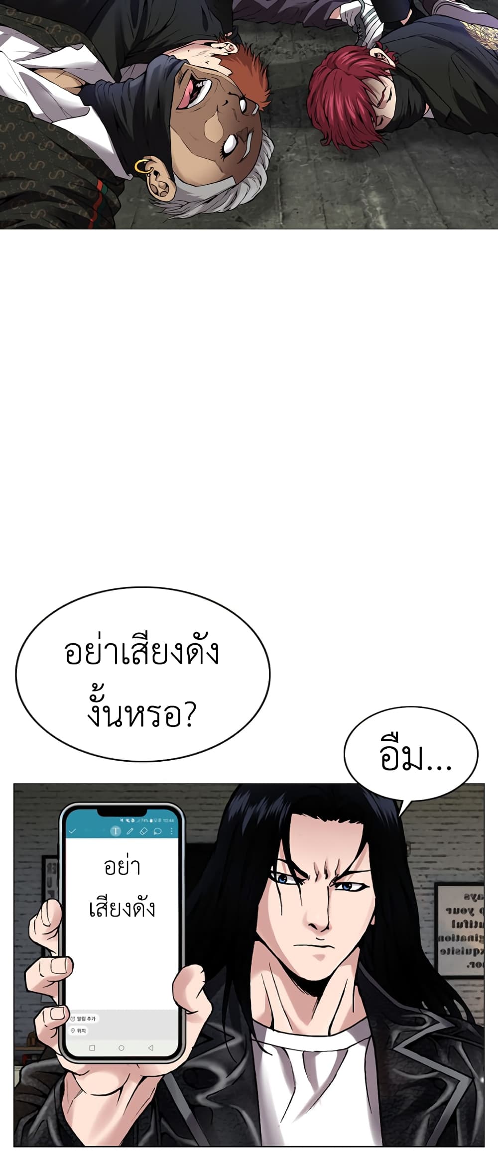 อ่านการ์ตูน High School Detective Agency 3 ภาพที่ 44