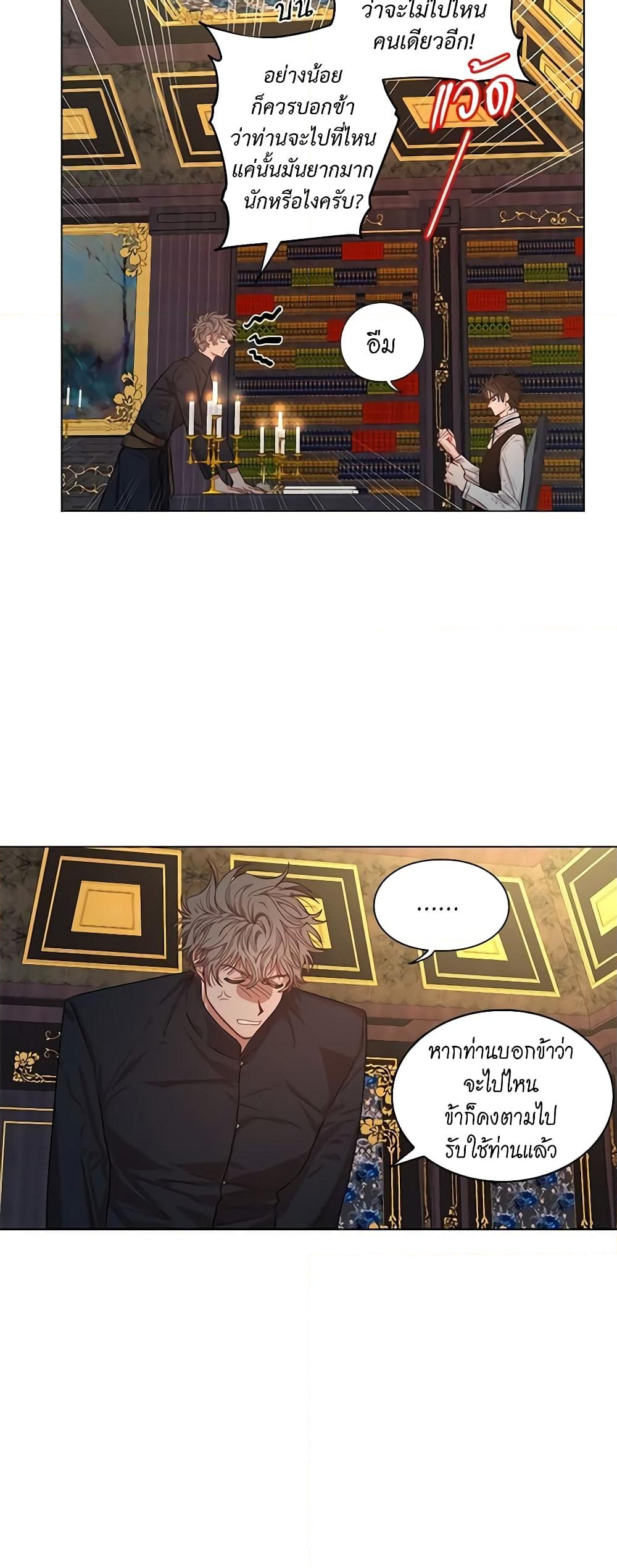 อ่านการ์ตูน Lucia 15 ภาพที่ 19