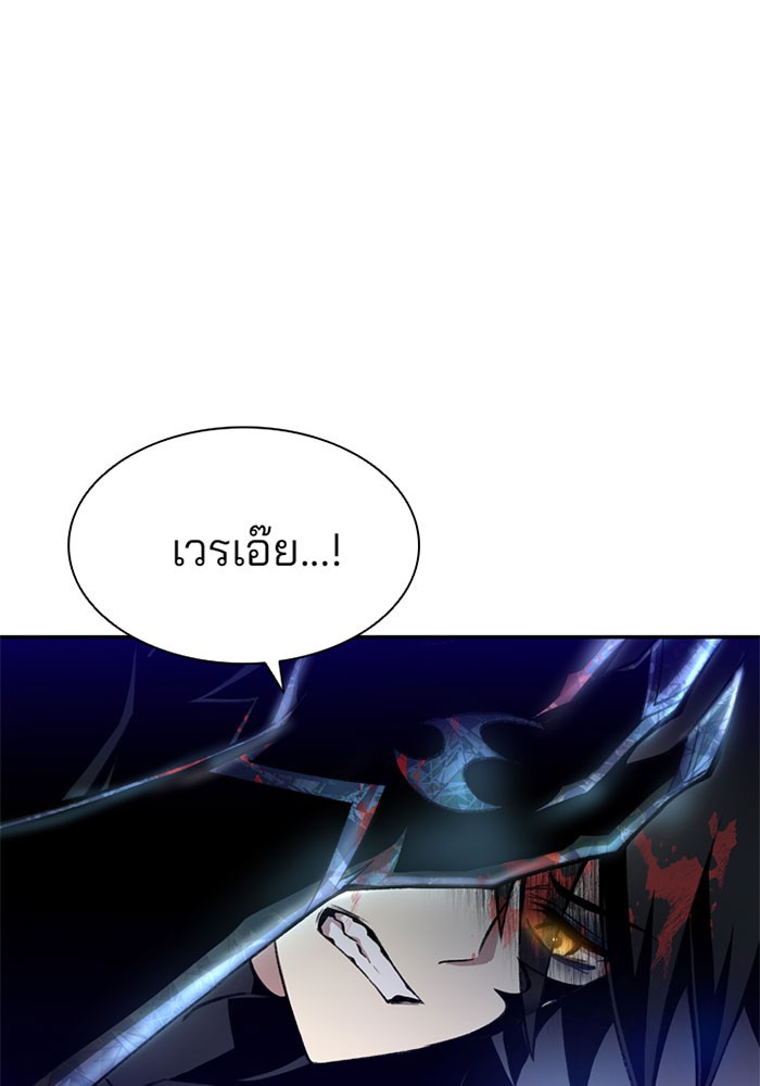 อ่านการ์ตูน Villain to Kill 7 ภาพที่ 24