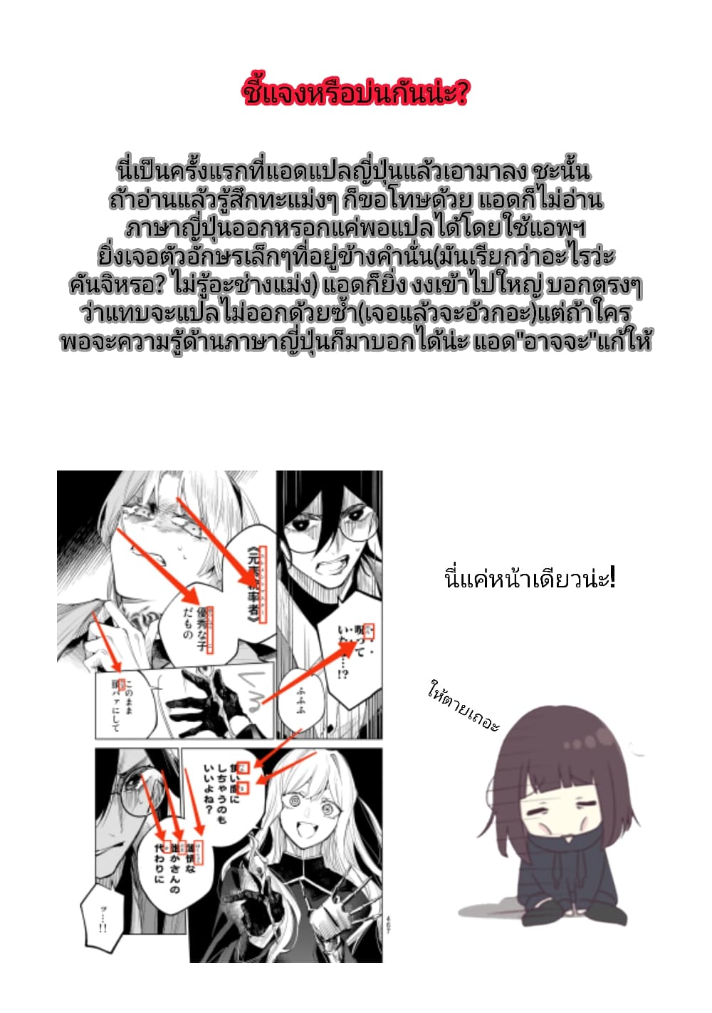 อ่านการ์ตูน Danzai no Majutsugari 4 ภาพที่ 1