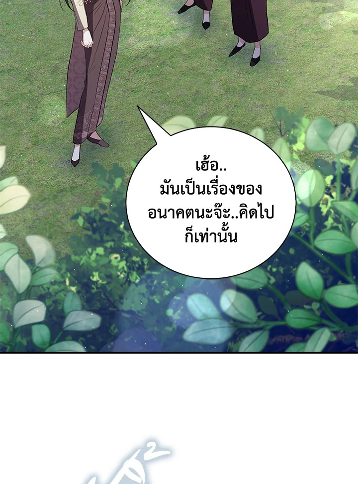 อ่านการ์ตูน 22 ภาพที่ 75