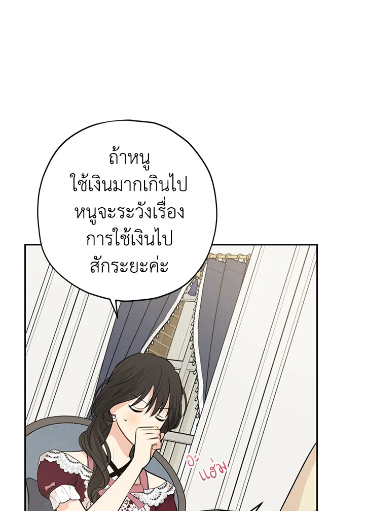 อ่านการ์ตูน Actually, I Was the Real One 22 ภาพที่ 51