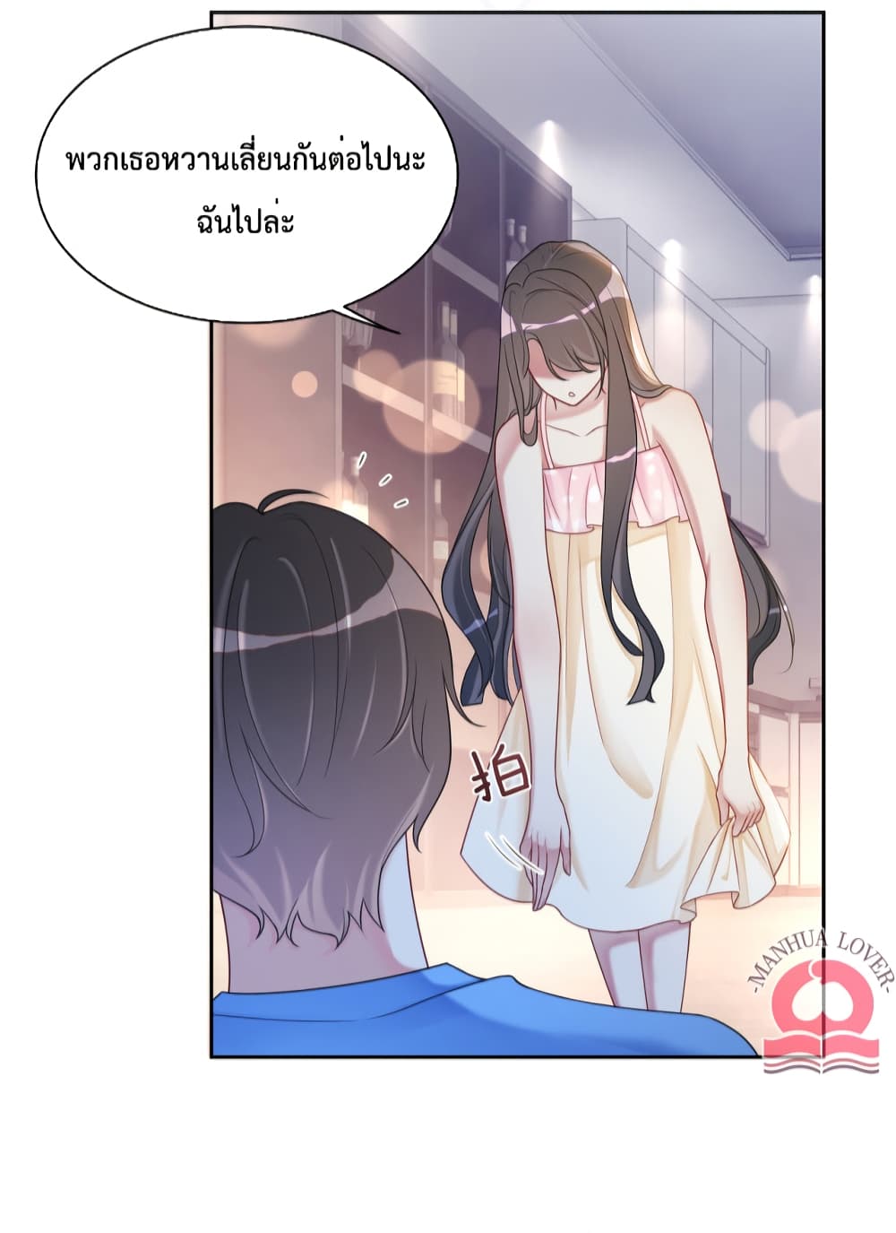 อ่านการ์ตูน Be Jealous 18 ภาพที่ 32