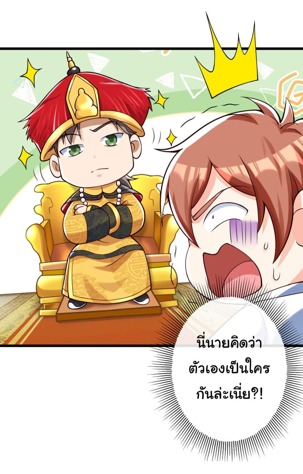 อ่านการ์ตูน Chu Chen, The Trash Son-in-Law 23 ภาพที่ 2