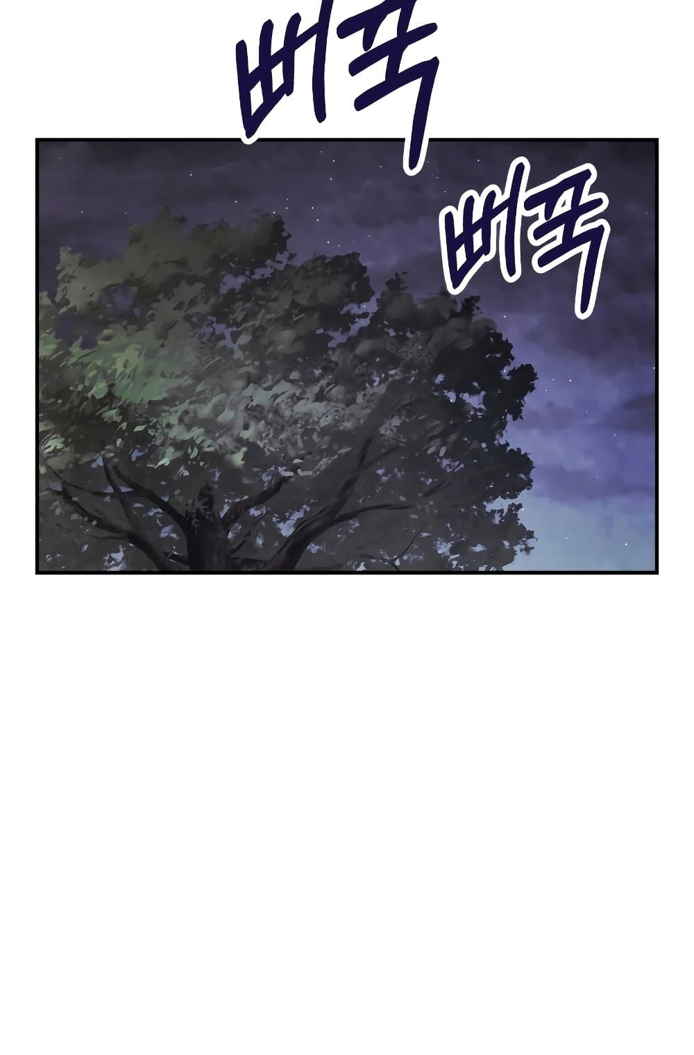 อ่านการ์ตูน Chronicles Of The Martial God’s Return 71 ภาพที่ 23