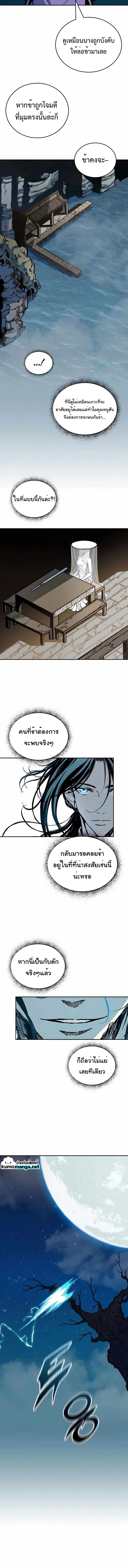 อ่านการ์ตูน Memoir Of The King Of War 120 ภาพที่ 9