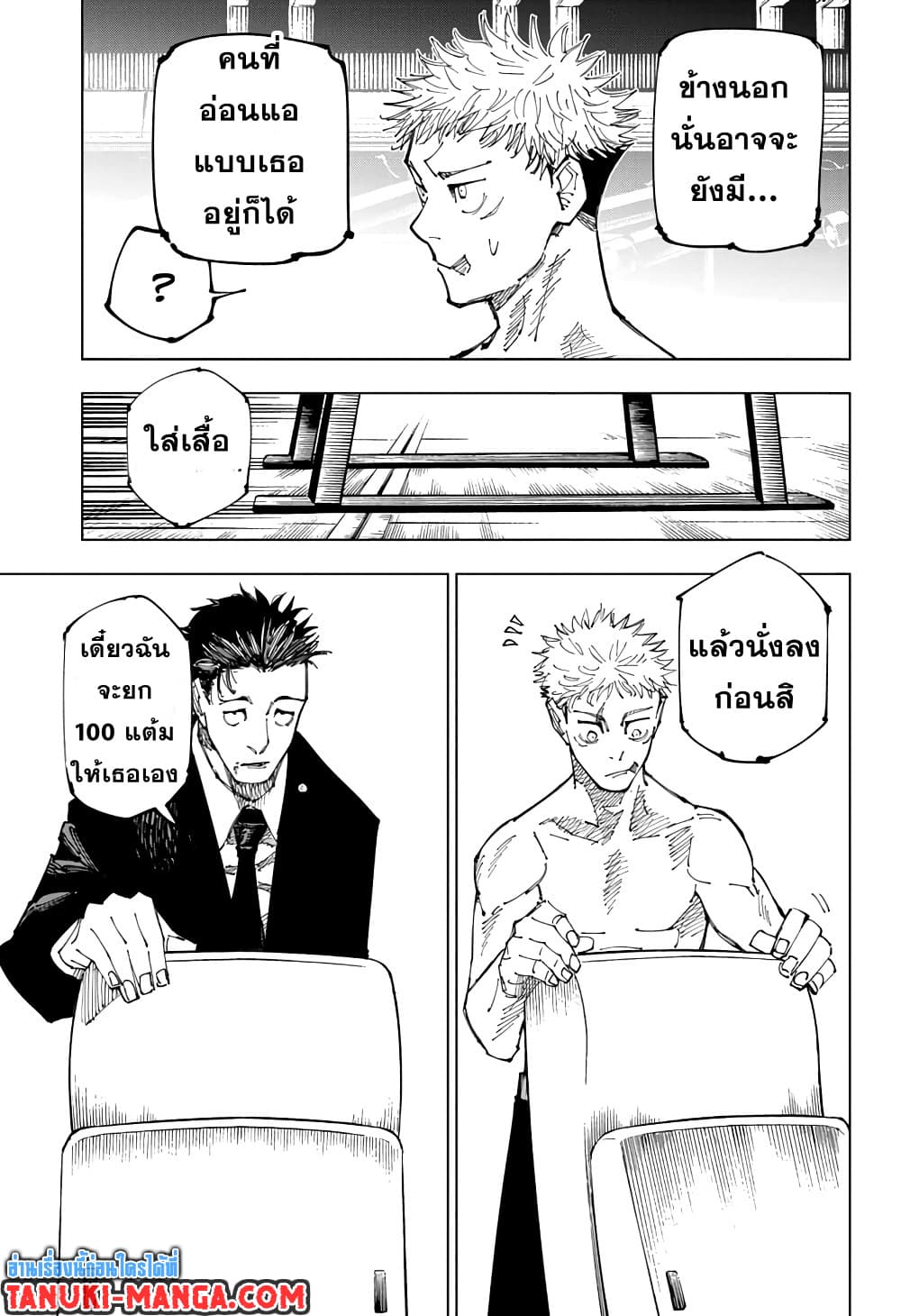 อ่านการ์ตูน Jujutsu Kaisen 166 ภาพที่ 17