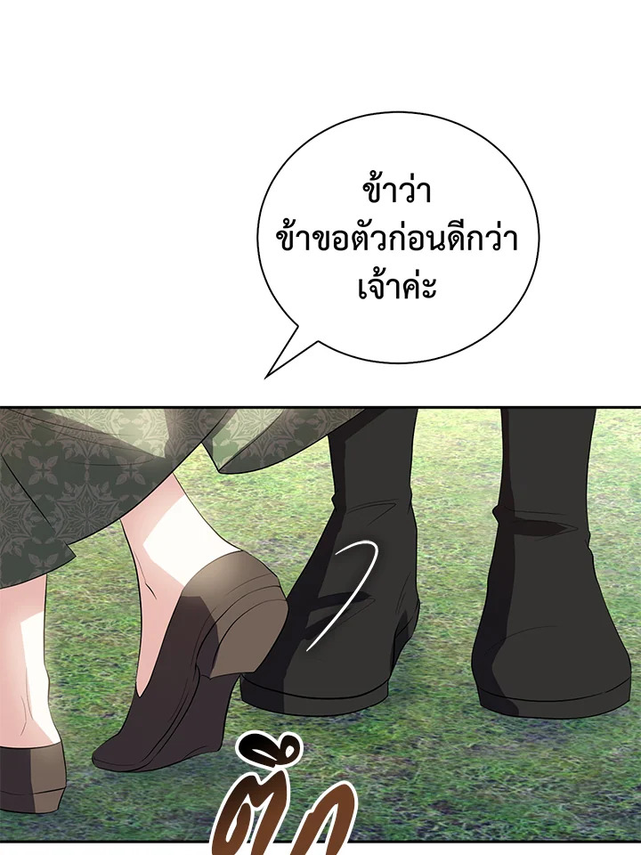 อ่านการ์ตูน 23 ภาพที่ 18