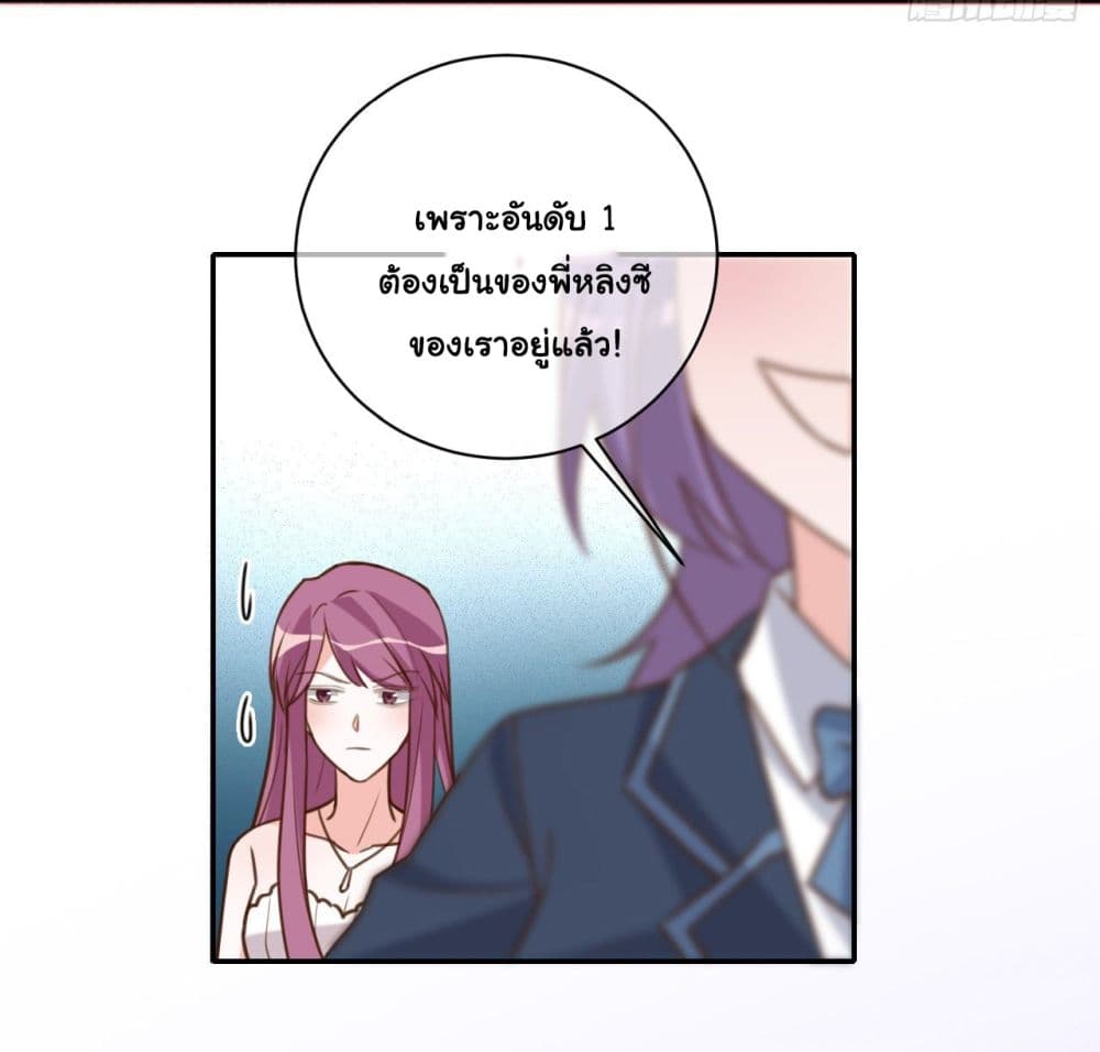 อ่านการ์ตูน In The Name of Marriage 35 ภาพที่ 32