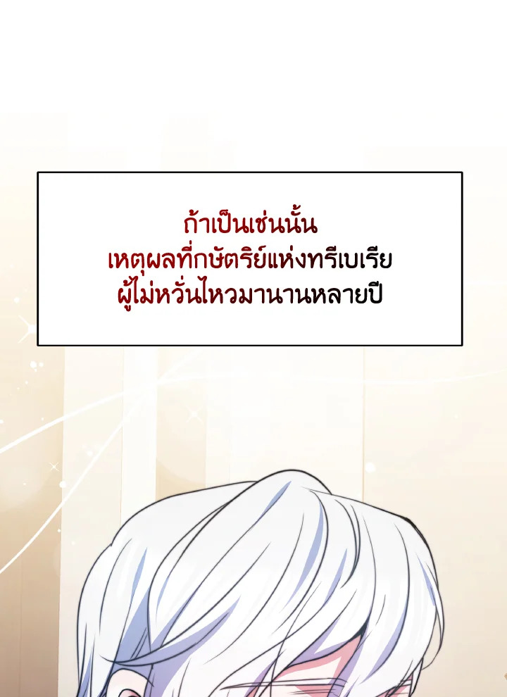 อ่านการ์ตูน Evangeline After the Ending 50 ภาพที่ 49