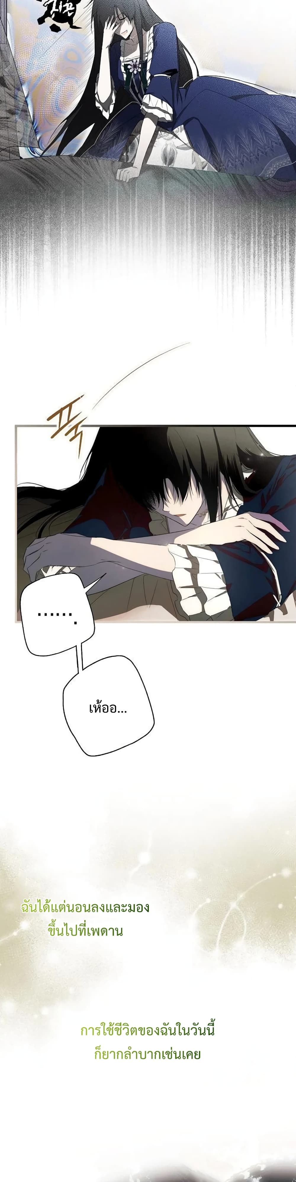 อ่านการ์ตูน My Body Has Been Possessed By Someone 1 ภาพที่ 33