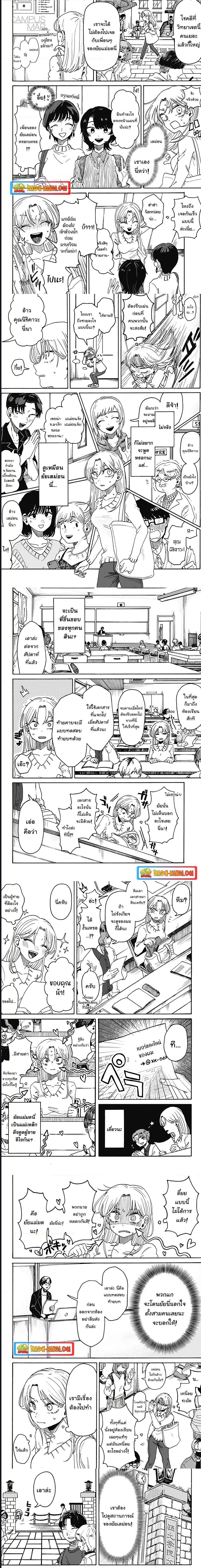 อ่านการ์ตูน Hope You’re Happy, Lemon 1 ภาพที่ 10