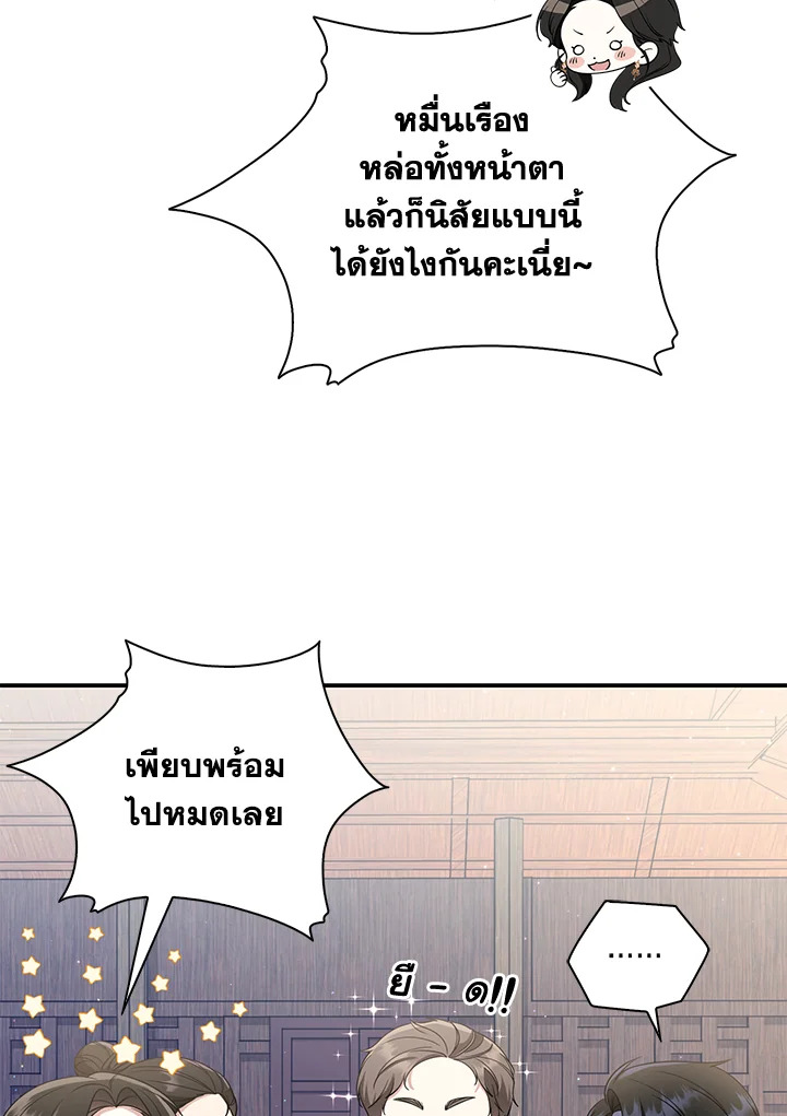 อ่านการ์ตูน 17 ภาพที่ 34