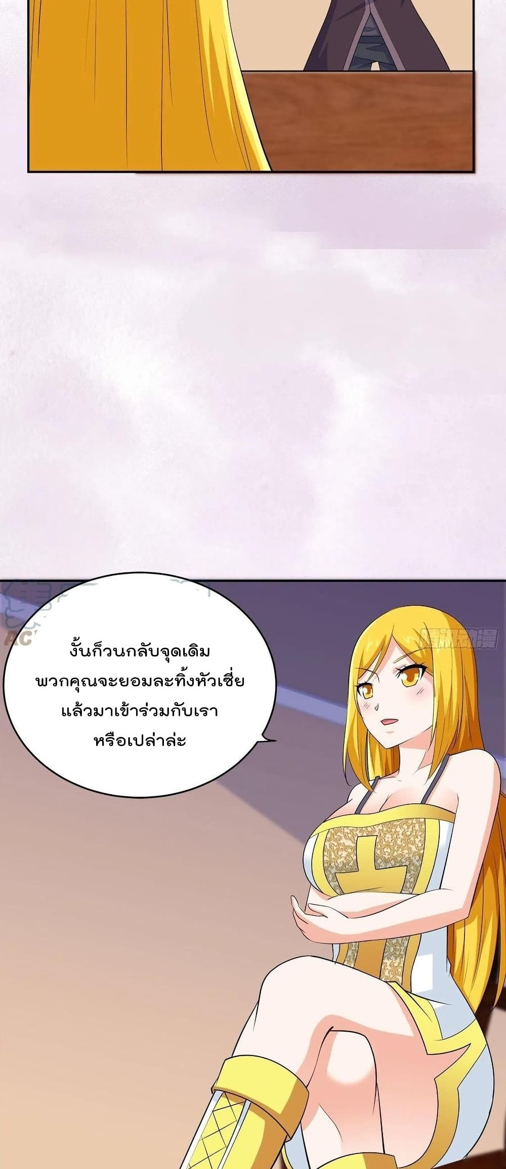 อ่านการ์ตูน The Cultivators Guardian in The City 146 ภาพที่ 12