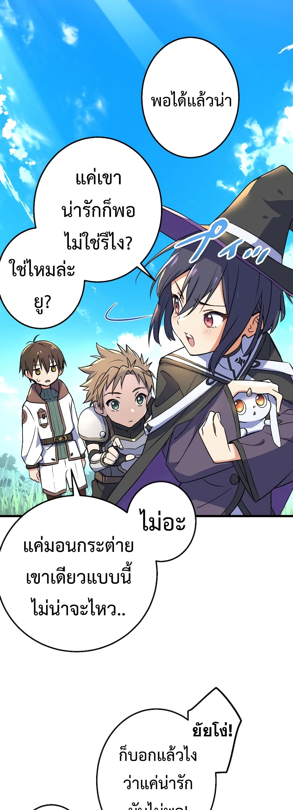 อ่านการ์ตูน Demons’ Crest 1 ภาพที่ 44