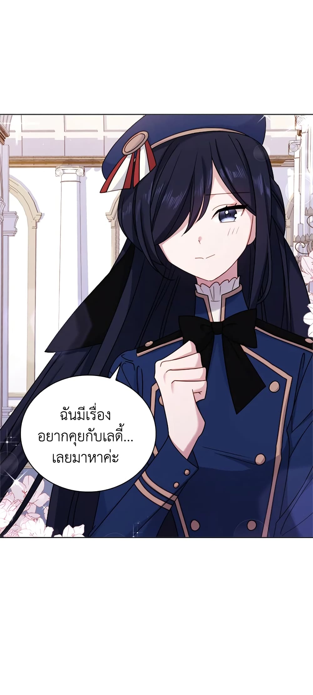 อ่านการ์ตูน The Lady Needs a Break 38 ภาพที่ 3