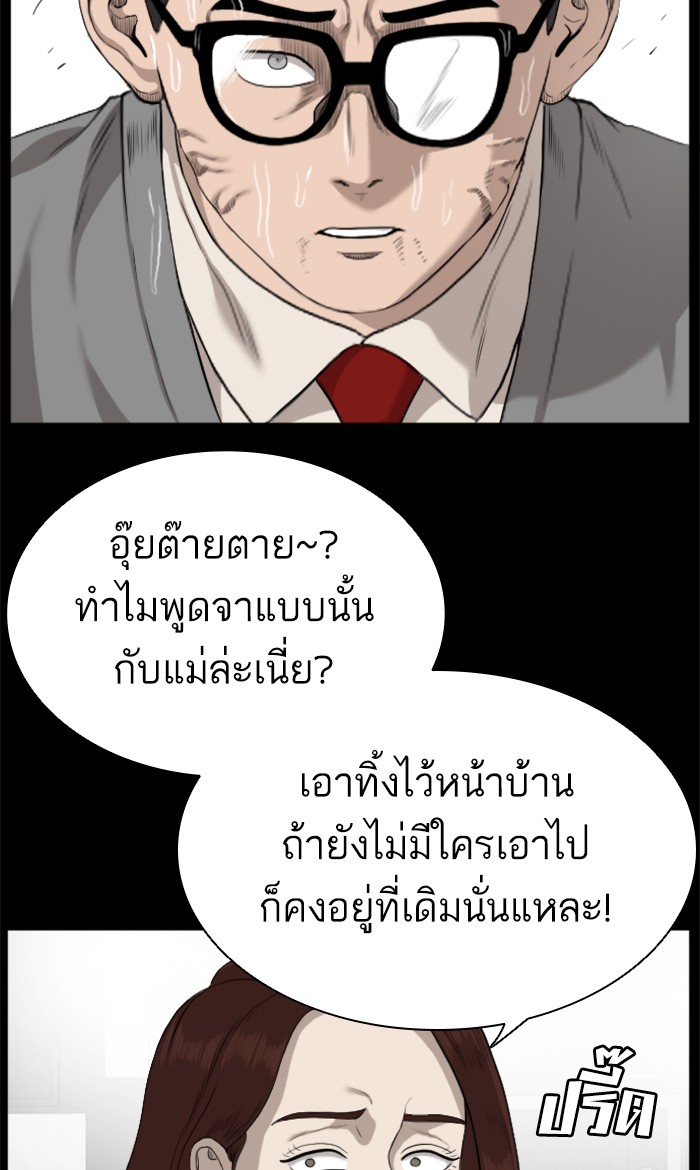 อ่านการ์ตูน Bad Guy 86 ภาพที่ 87