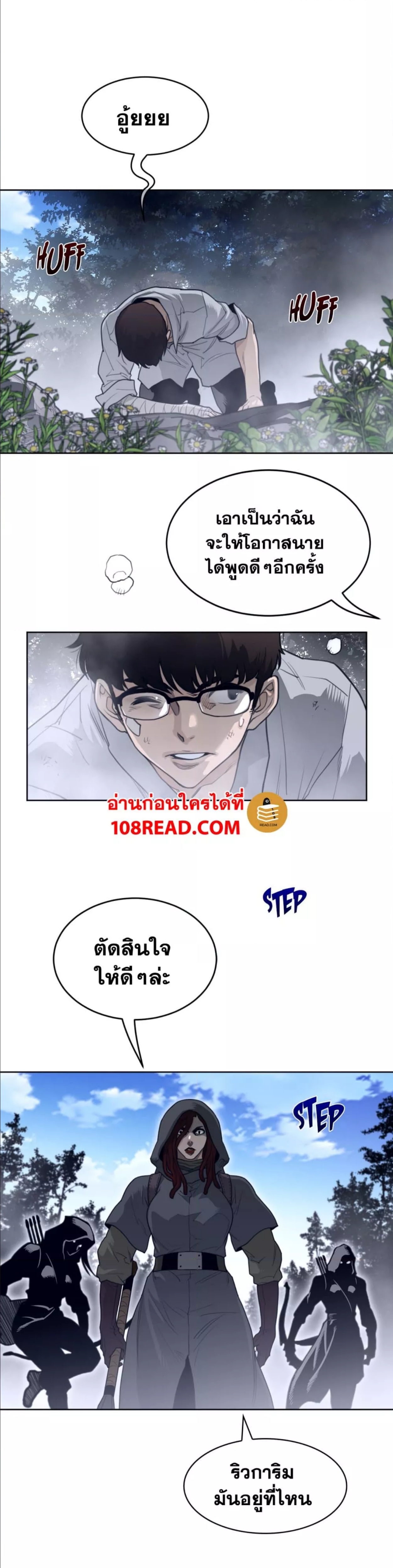 อ่านการ์ตูน Perfect Half 132 ภาพที่ 10