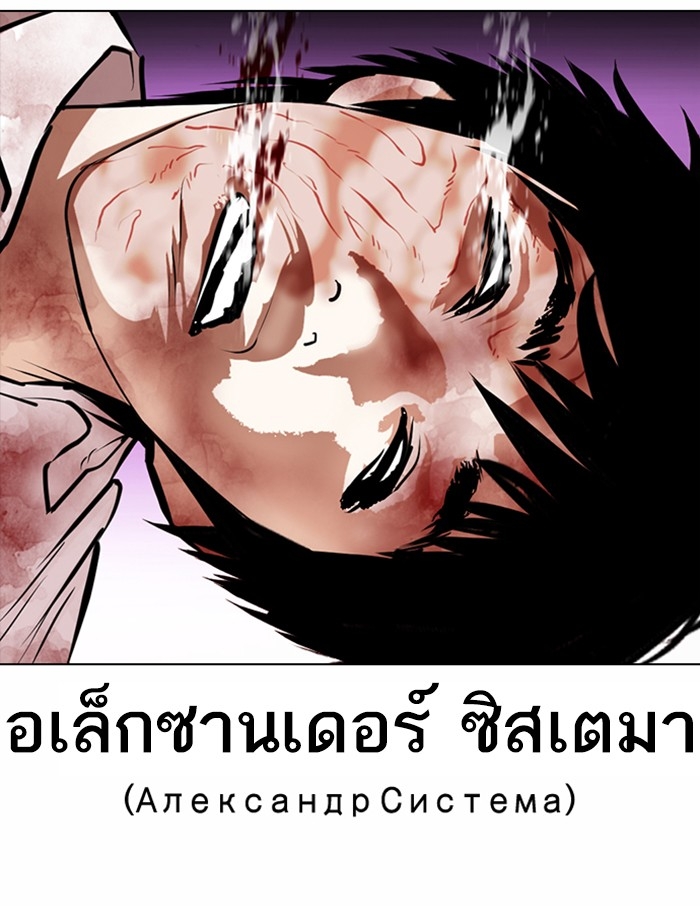 อ่านการ์ตูน Lookism 369 ภาพที่ 191