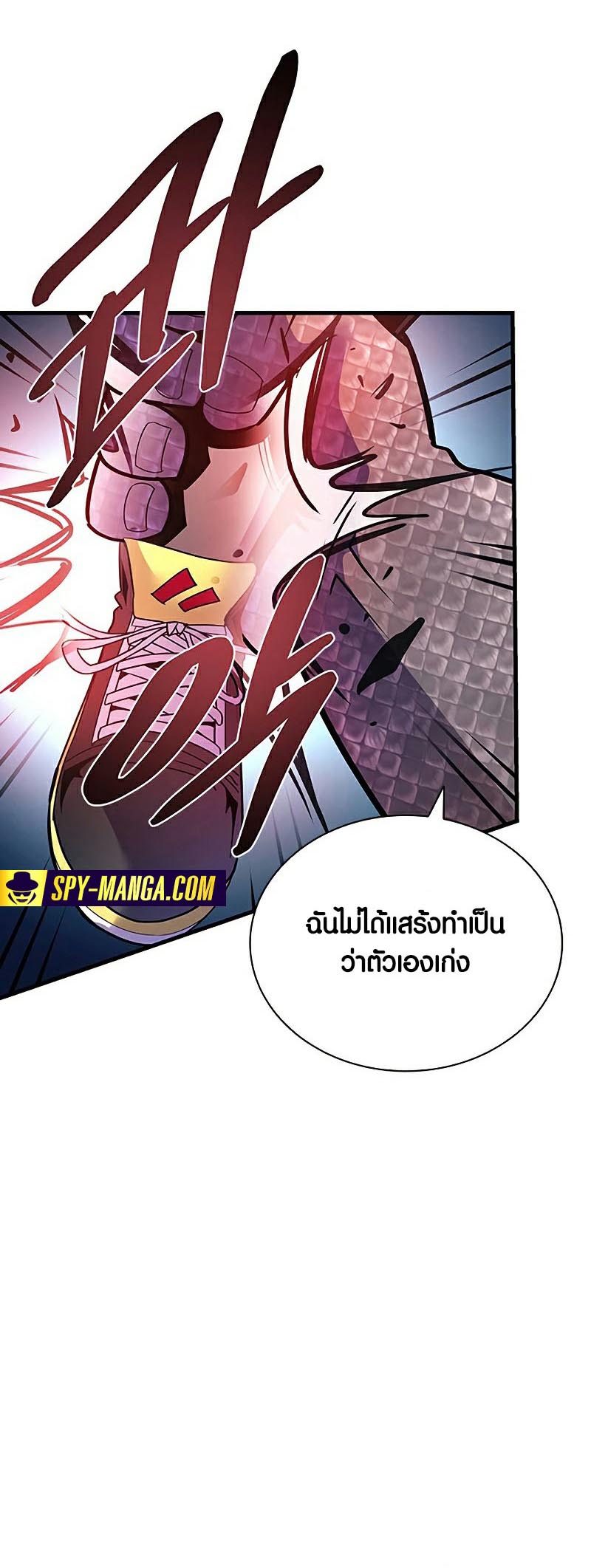 อ่านการ์ตูน Villain to Kill 129 ภาพที่ 66