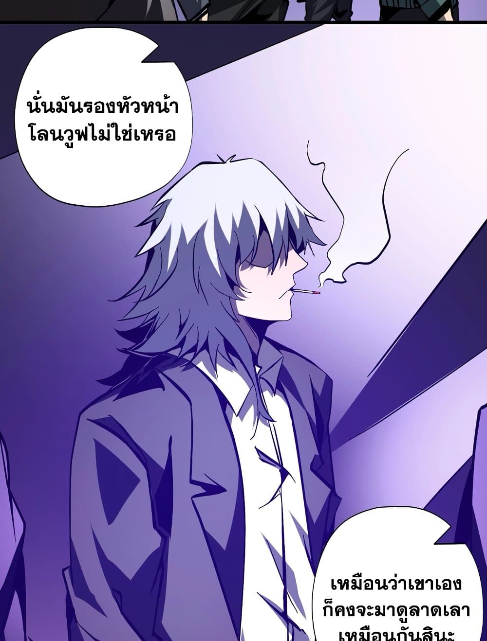 อ่านการ์ตูน I’m Really Not A Demon Lord 20 ภาพที่ 45