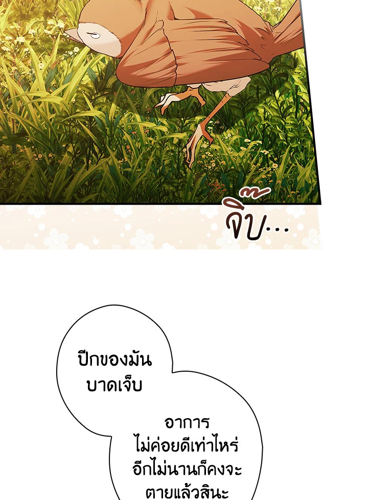 อ่านการ์ตูน The Lady’s Dark Secret 13 ภาพที่ 118