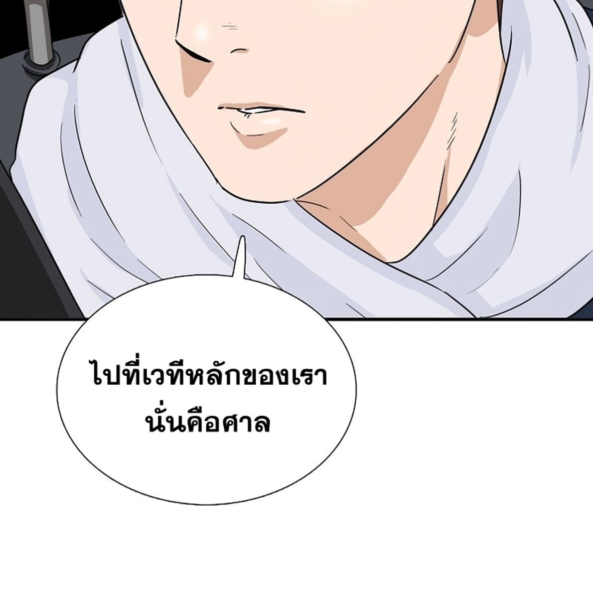 อ่านการ์ตูน This Is the Law 48 ภาพที่ 33