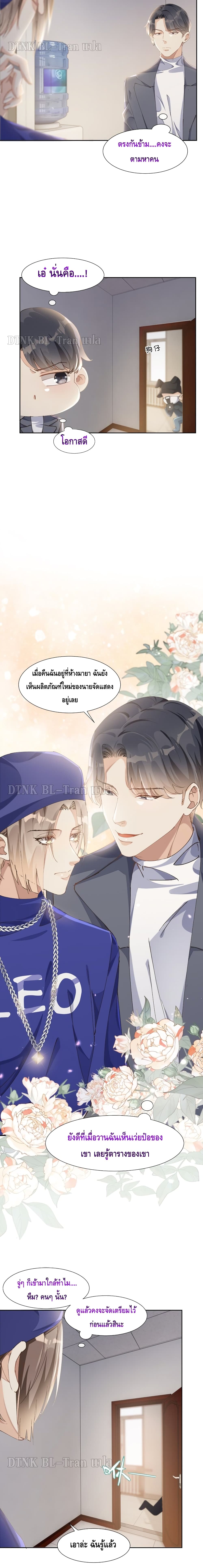 อ่านการ์ตูน Hold On, You Can 12 ภาพที่ 10