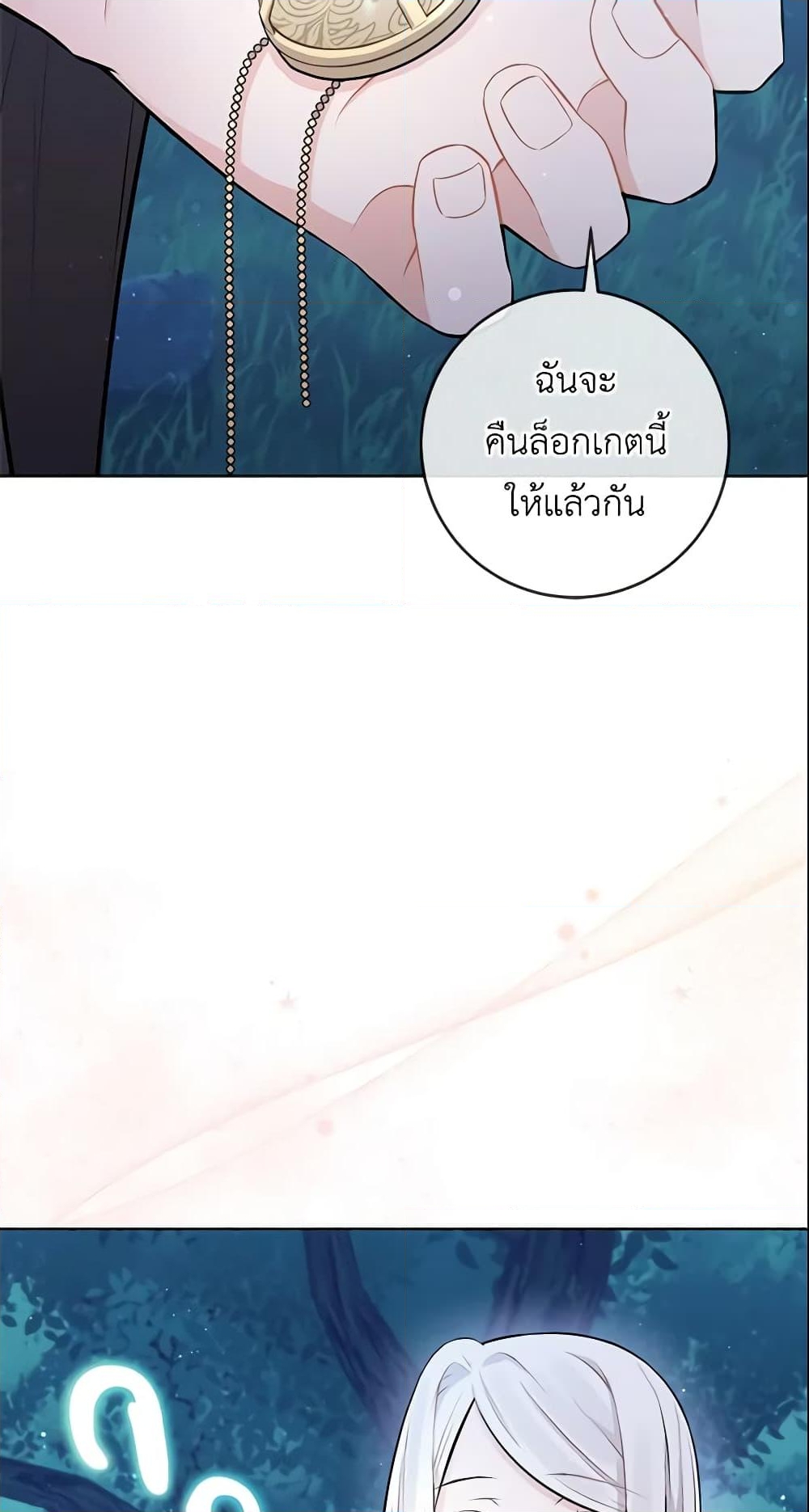 อ่านการ์ตูน Who Do You Like More, Mom or Dad 3 ภาพที่ 9