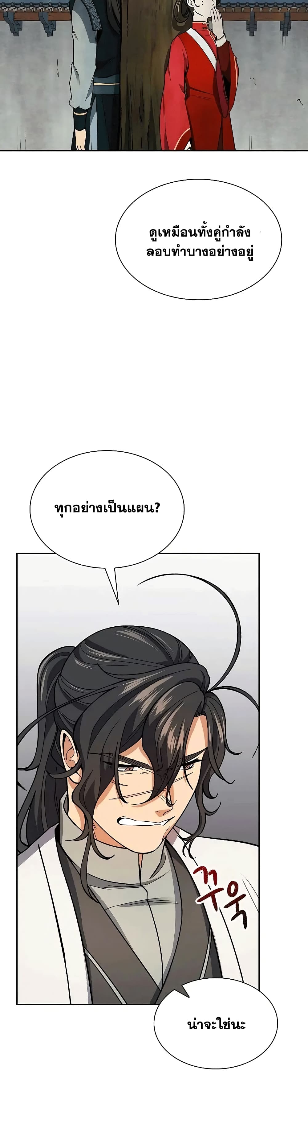 อ่านการ์ตูน Storm Inn 58 ภาพที่ 15