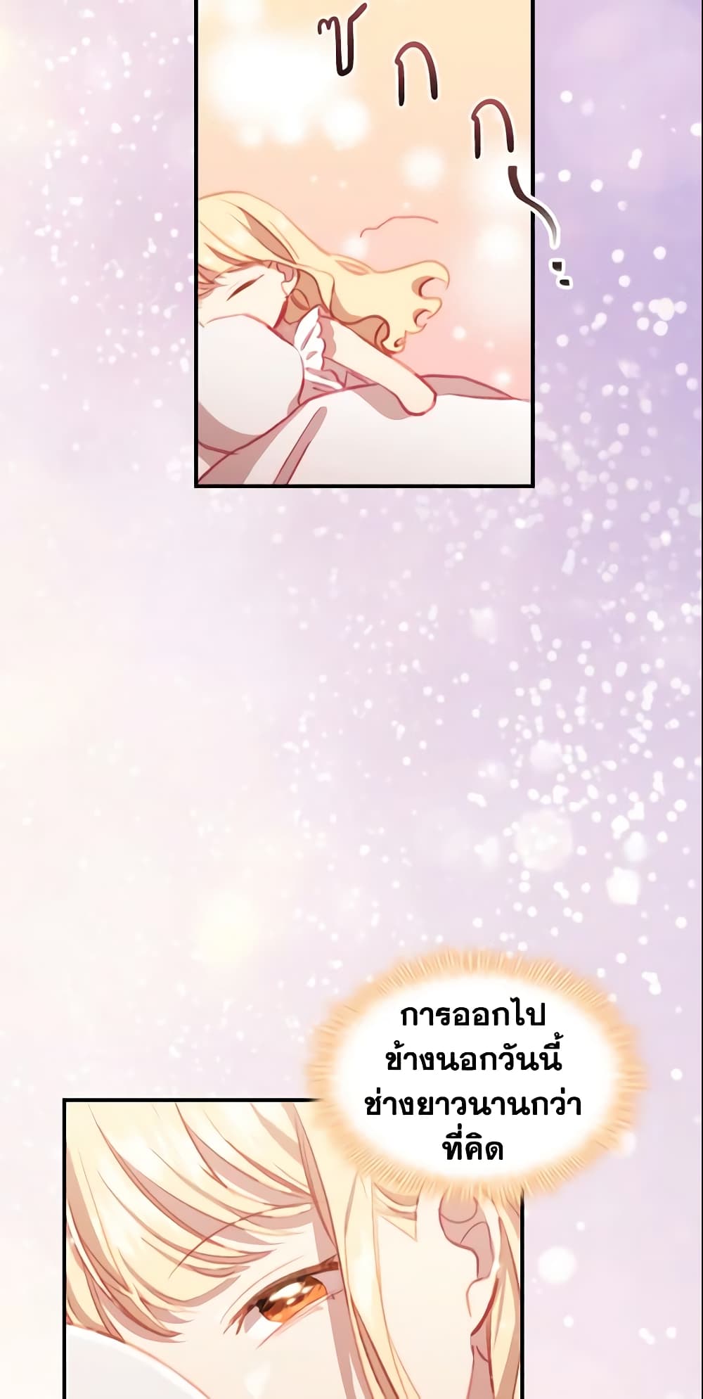 อ่านการ์ตูน The Beloved Little Princess 67 ภาพที่ 58