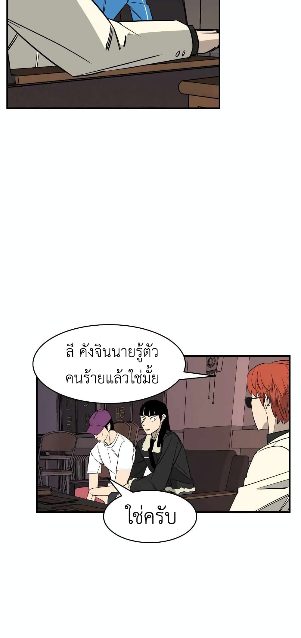 อ่านการ์ตูน D-30 19 ภาพที่ 52