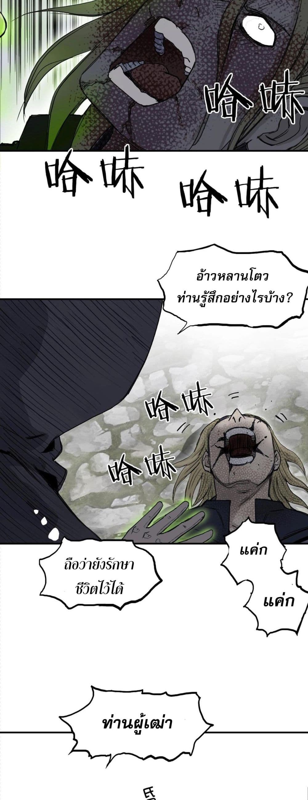 อ่านการ์ตูน Mage Muscle 1 ภาพที่ 43