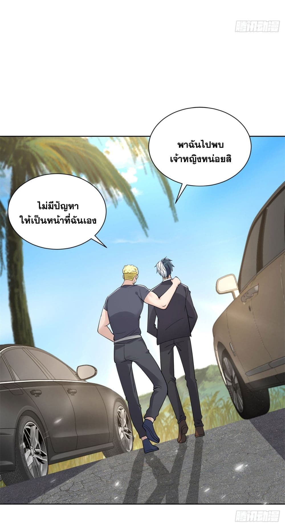 อ่านการ์ตูน Sorry, I’m A Villain 60 ภาพที่ 51