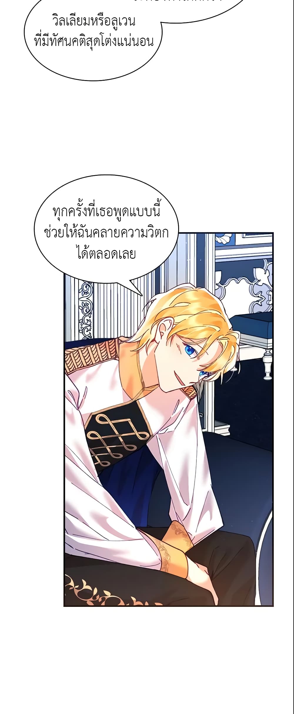 อ่านการ์ตูน Finding My Place 11 ภาพที่ 49