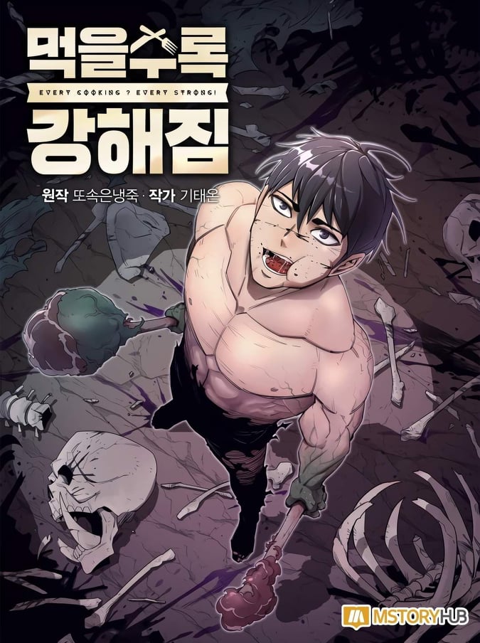 อ่านการ์ตูน I Grow Stronger By Eating! 14 ภาพที่ 1