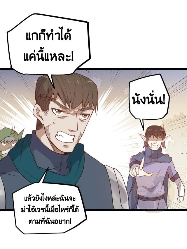 อ่านการ์ตูน The Game That I Came From 5 ภาพที่ 32