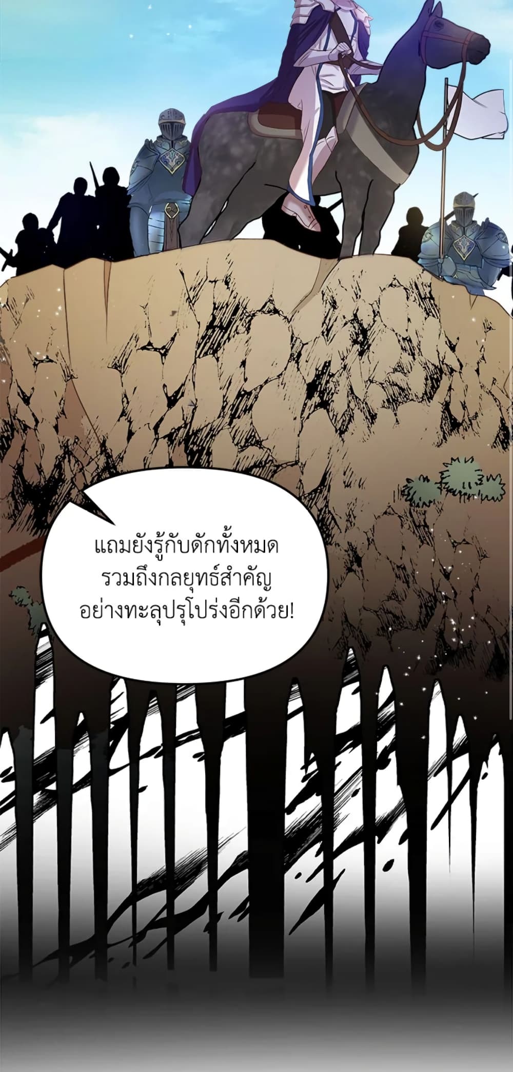 อ่านการ์ตูน I Didn’t Save You To Get Proposed To 9 ภาพที่ 16