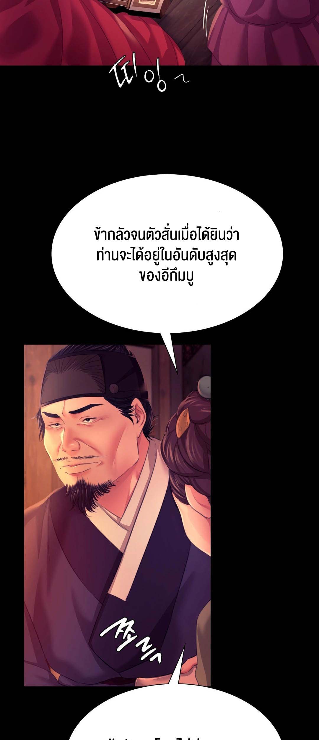 อ่านการ์ตูน Madam 79 ภาพที่ 61