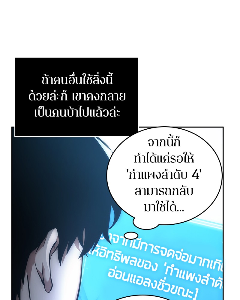 อ่านการ์ตูน Omniscient Reader 32 ภาพที่ 48