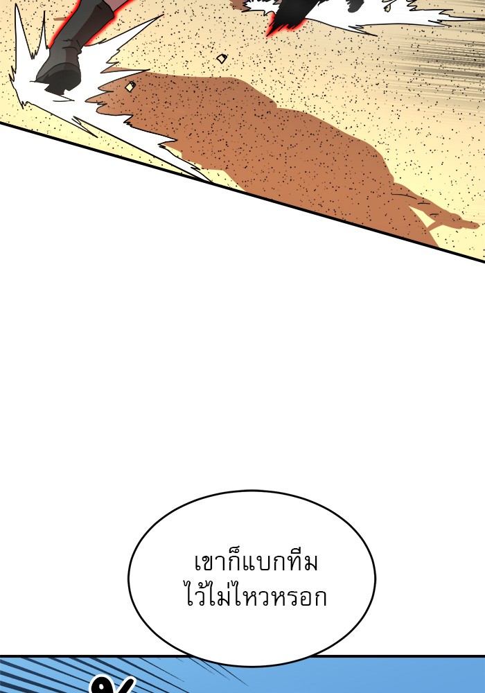 อ่านการ์ตูน Double Click 77 ภาพที่ 15